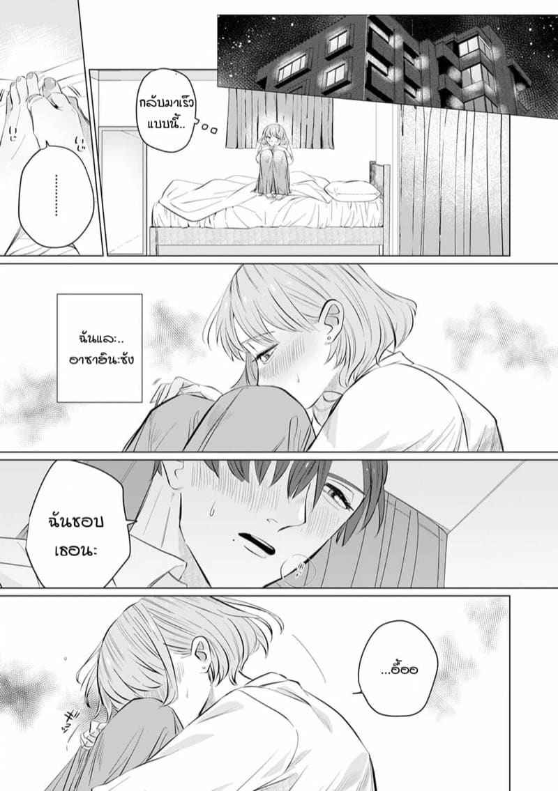 หัวหน้า คือ ชายในฝัน 4 [Mayu-ge] kono futari Ch.405