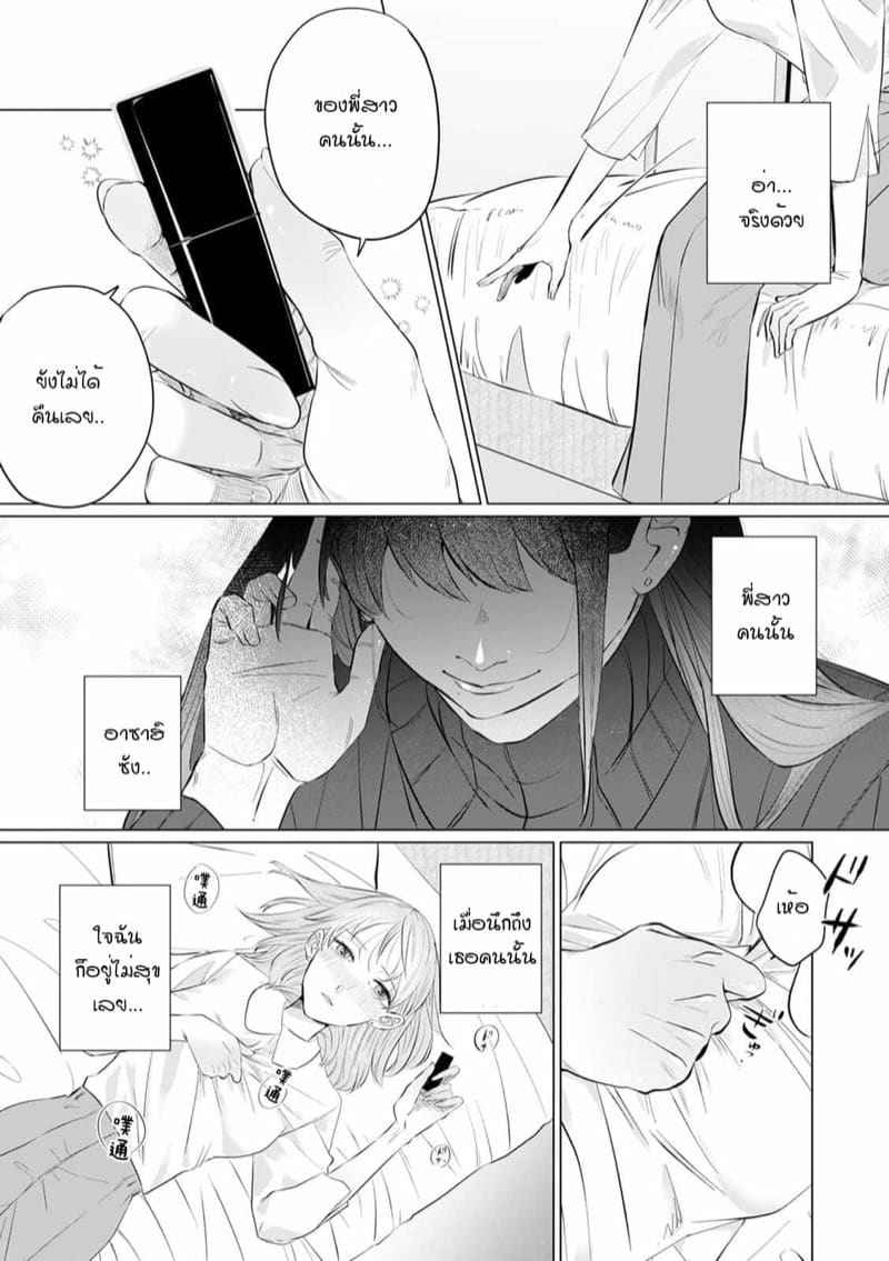 หัวหน้า คือ ชายในฝัน 4 [Mayu-ge] kono futari Ch.407