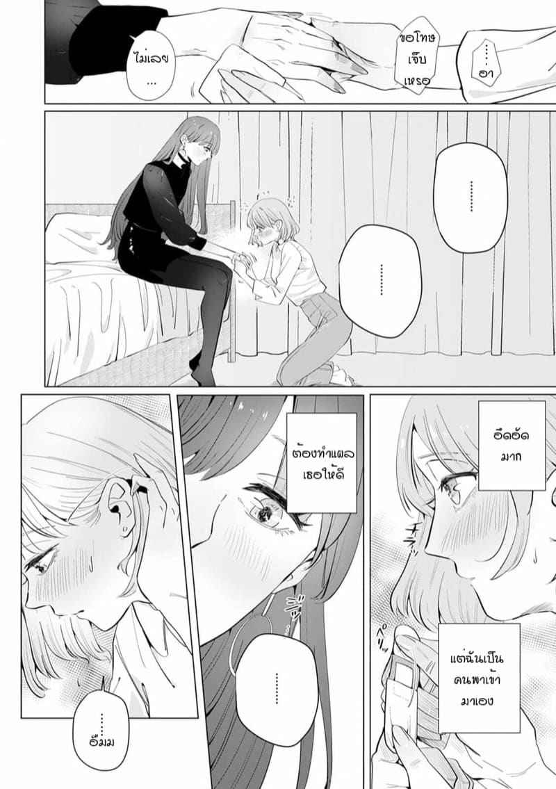 หัวหน้า คือ ชายในฝัน 4 [Mayu-ge] kono futari Ch.410