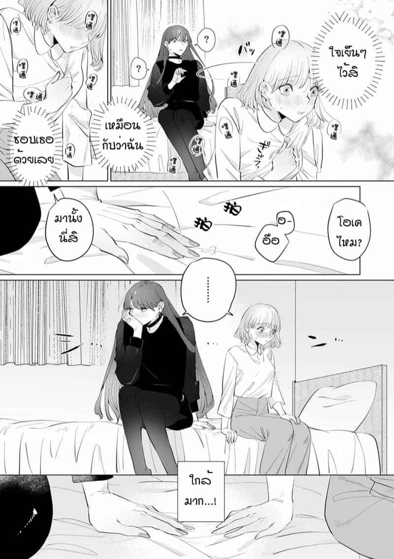 หัวหน้า คือ ชายในฝัน 4 [Mayu-ge] kono futari Ch.411