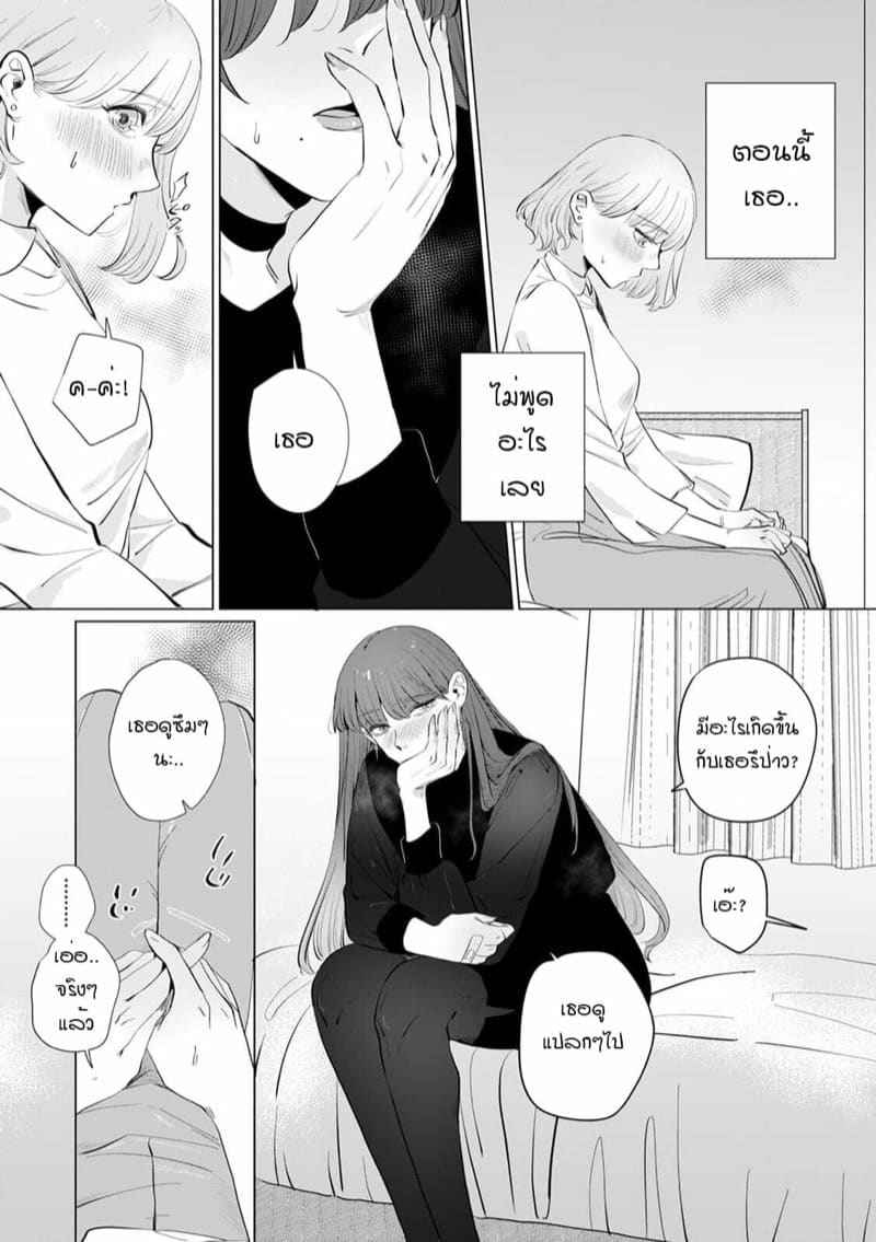 หัวหน้า คือ ชายในฝัน 4 [Mayu-ge] kono futari Ch.412