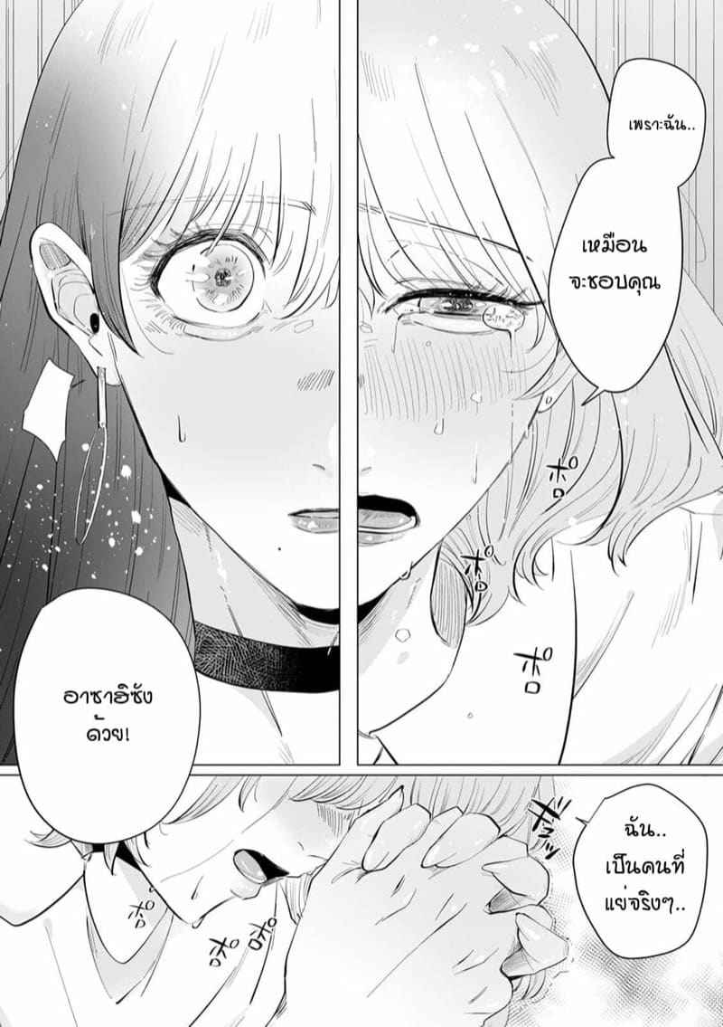 หัวหน้า คือ ชายในฝัน 4 [Mayu-ge] kono futari Ch.415