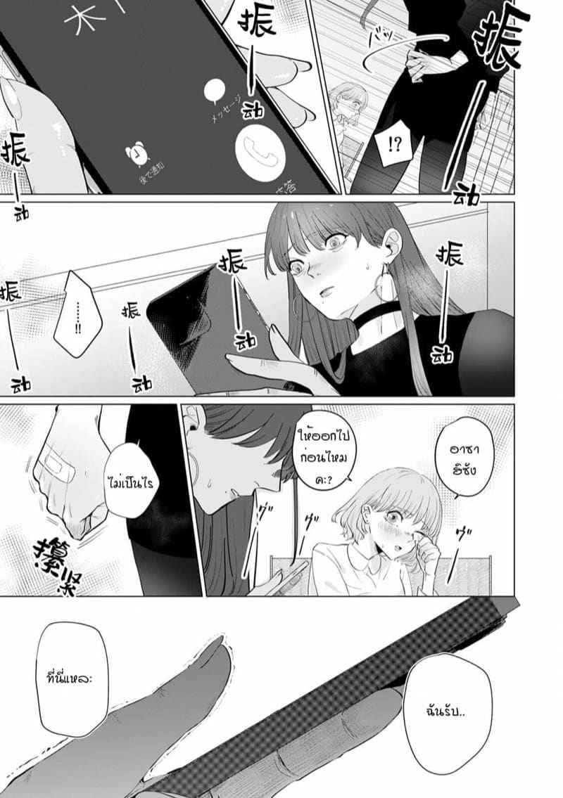 หัวหน้า คือ ชายในฝัน 4 [Mayu-ge] kono futari Ch.417