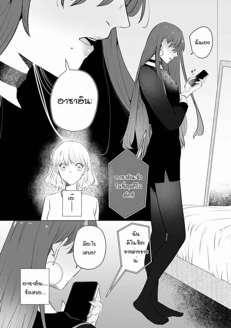 หัวหน้า คือ ชายในฝัน 4 [Mayu-ge] kono futari Ch.418