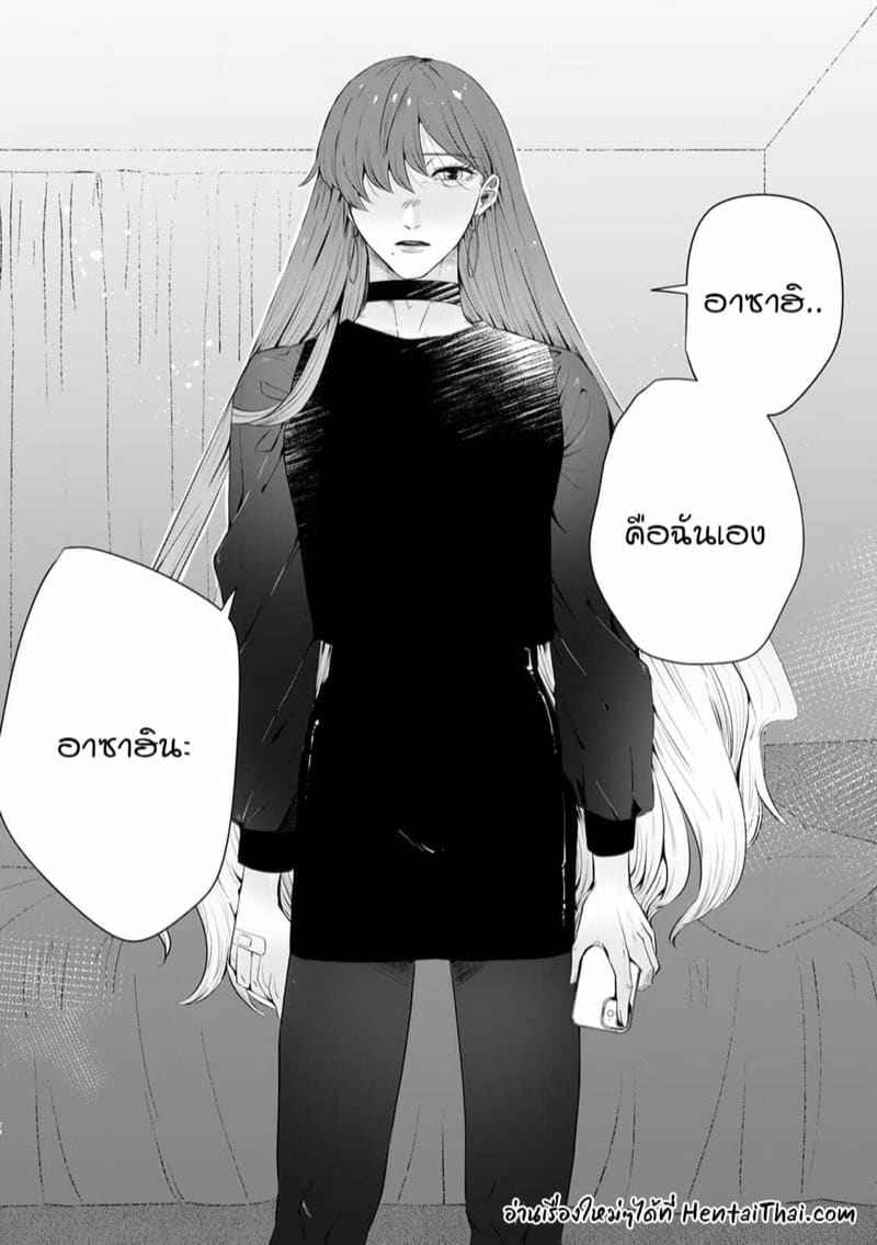 หัวหน้า คือ ชายในฝัน 4 [Mayu-ge] kono futari Ch.420