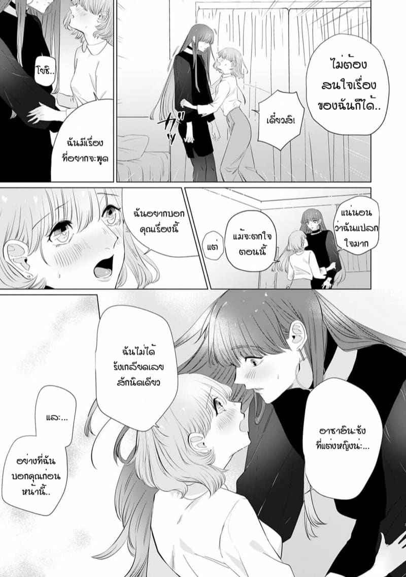 หัวหน้า คือ ชายในฝัน 5 [Mayu-ge] kono futari Ch.505