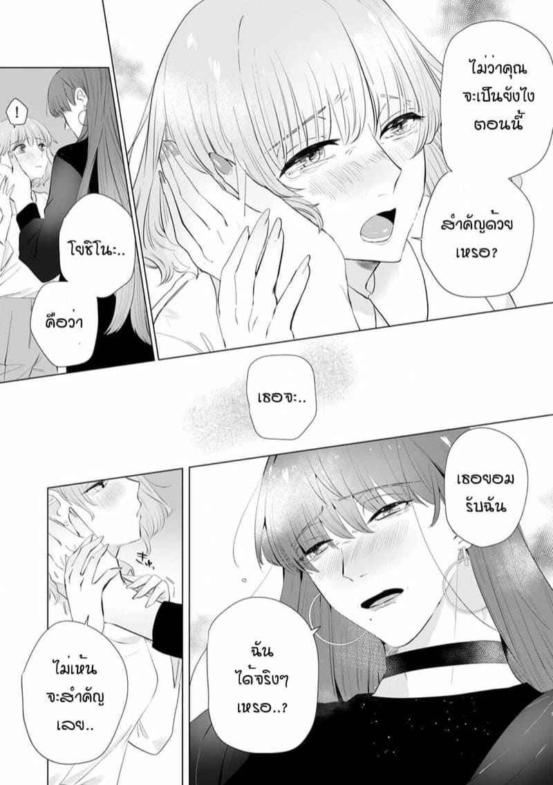 หัวหน้า คือ ชายในฝัน 5 [Mayu-ge] kono futari Ch.507