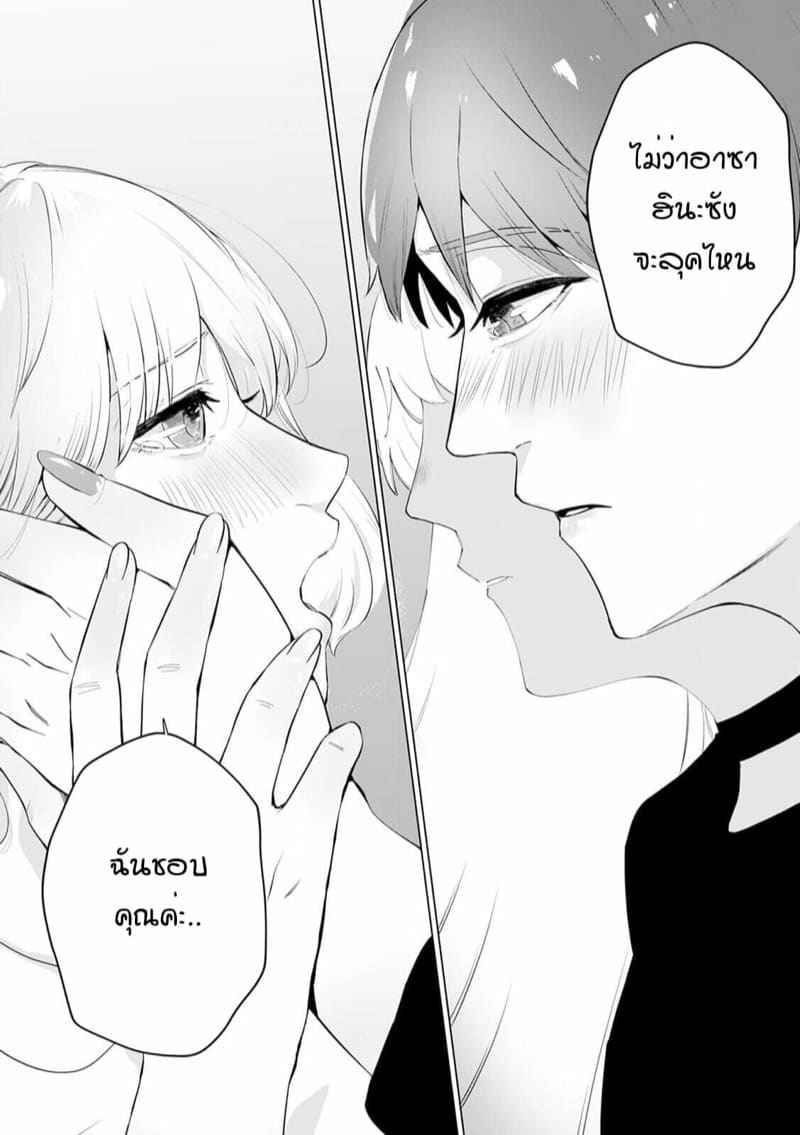 หัวหน้า คือ ชายในฝัน 5 [Mayu-ge] kono futari Ch.508