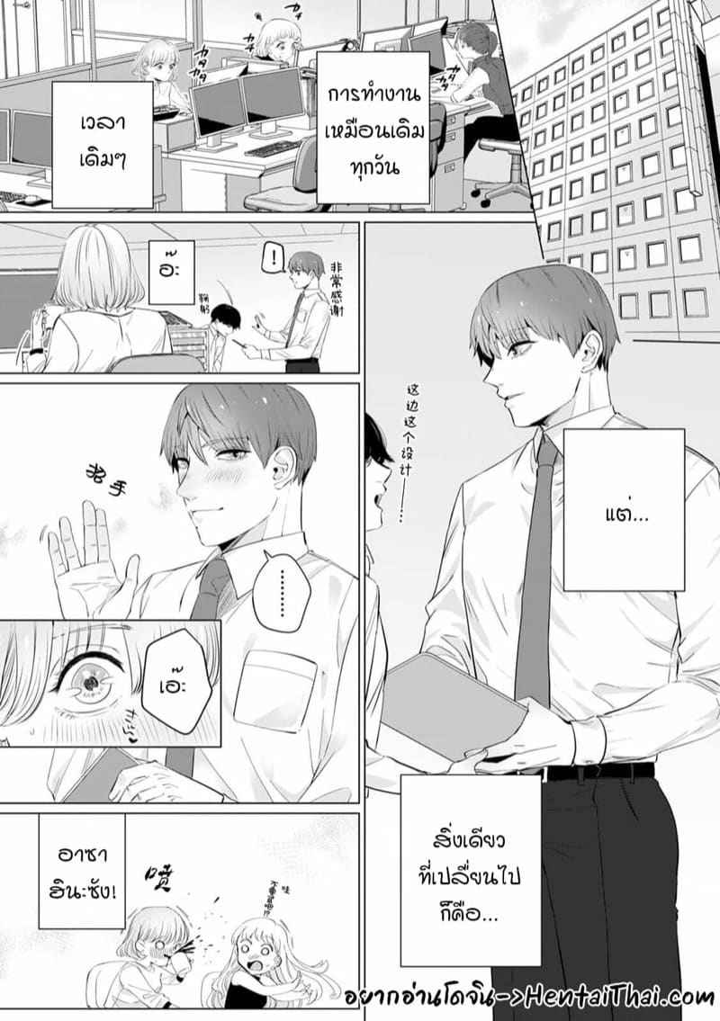 หัวหน้า คือ ชายในฝัน 6 [Mayu-ge] kono futari Ch.603 (1)