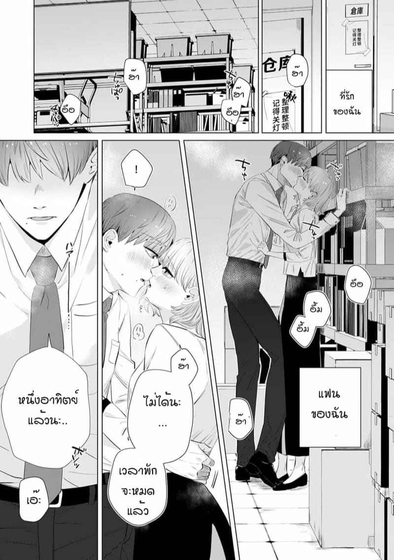 หัวหน้า คือ ชายในฝัน 6 [Mayu-ge] kono futari Ch.604