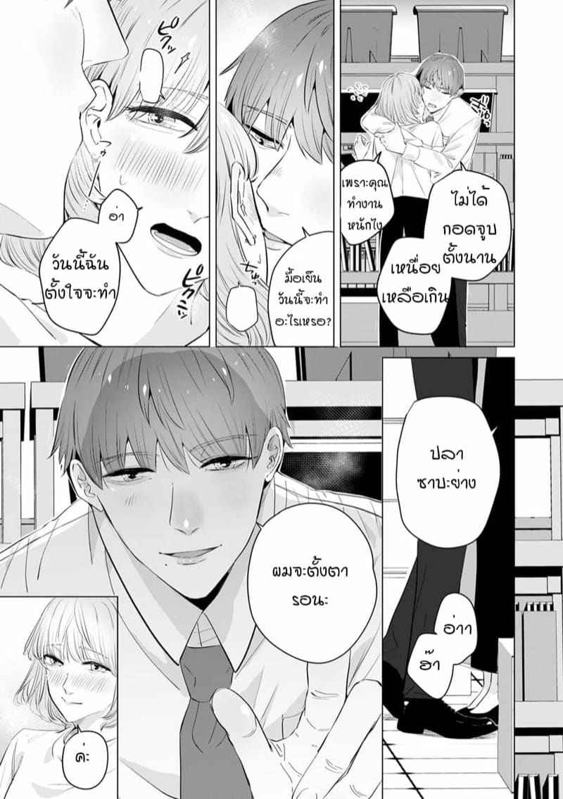 หัวหน้า คือ ชายในฝัน 6 [Mayu-ge] kono futari Ch.605