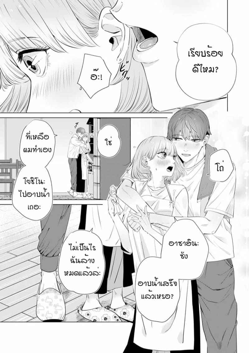 หัวหน้า คือ ชายในฝัน 6 [Mayu-ge] kono futari Ch.607