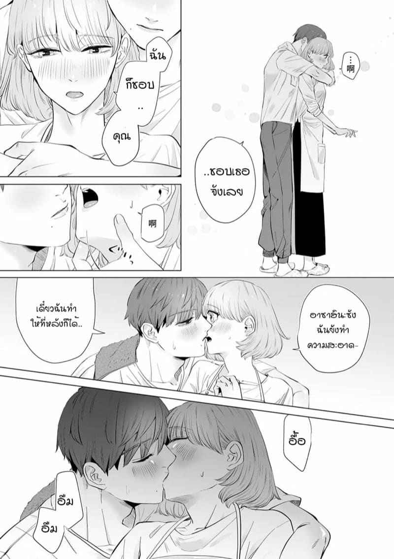 หัวหน้า คือ ชายในฝัน 6 [Mayu-ge] kono futari Ch.609