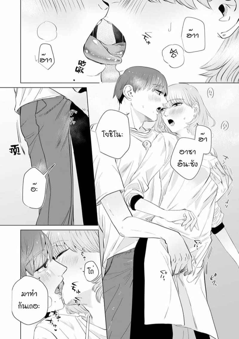 หัวหน้า คือ ชายในฝัน 6 [Mayu-ge] kono futari Ch.610