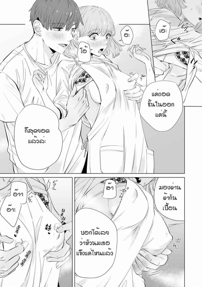 หัวหน้า คือ ชายในฝัน 6 [Mayu-ge] kono futari Ch.611