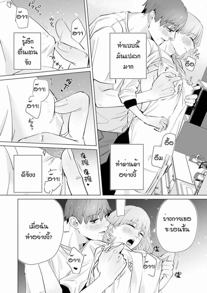 หัวหน้า คือ ชายในฝัน 6 [Mayu-ge] kono futari Ch.612