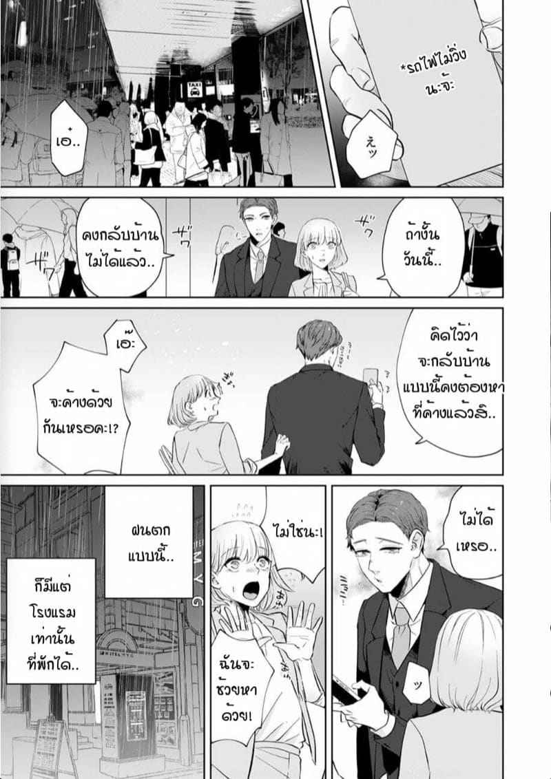 หัวหน้า คือ ชายในฝัน 7 [Mayu-ge] kono futari Ch.704