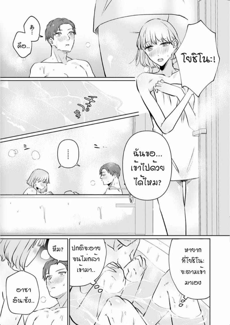 หัวหน้า คือ ชายในฝัน 7 [Mayu-ge] kono futari Ch.708