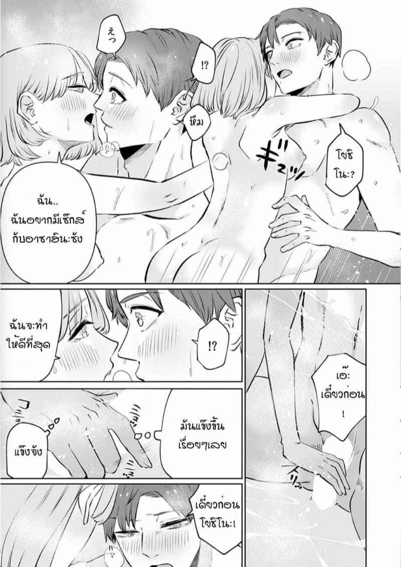 หัวหน้า คือ ชายในฝัน 7 [Mayu-ge] kono futari Ch.710