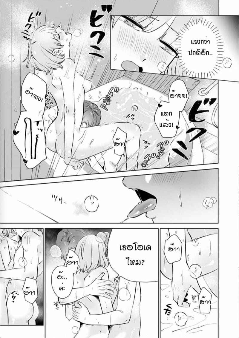 หัวหน้า คือ ชายในฝัน 7 [Mayu-ge] kono futari Ch.716