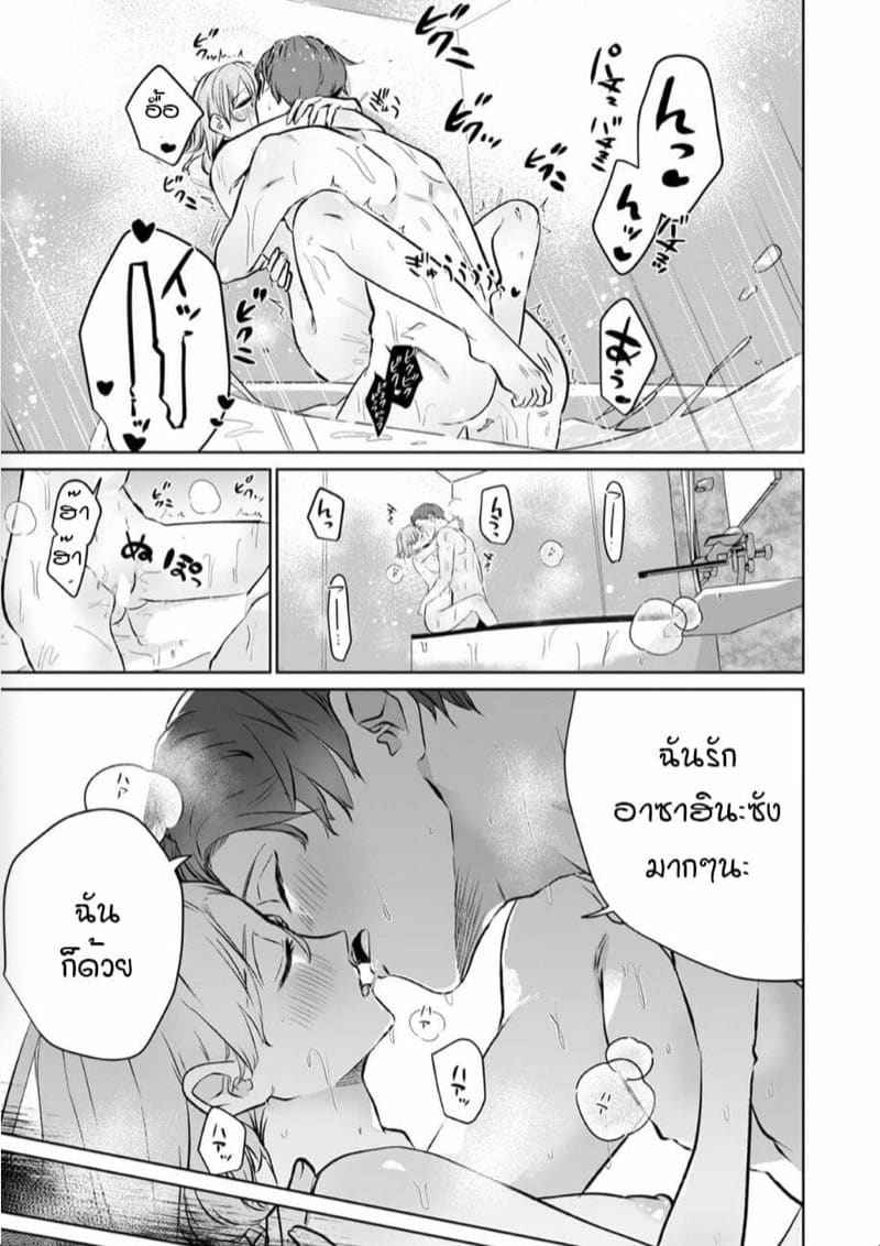 หัวหน้า คือ ชายในฝัน 7 [Mayu-ge] kono futari Ch.721