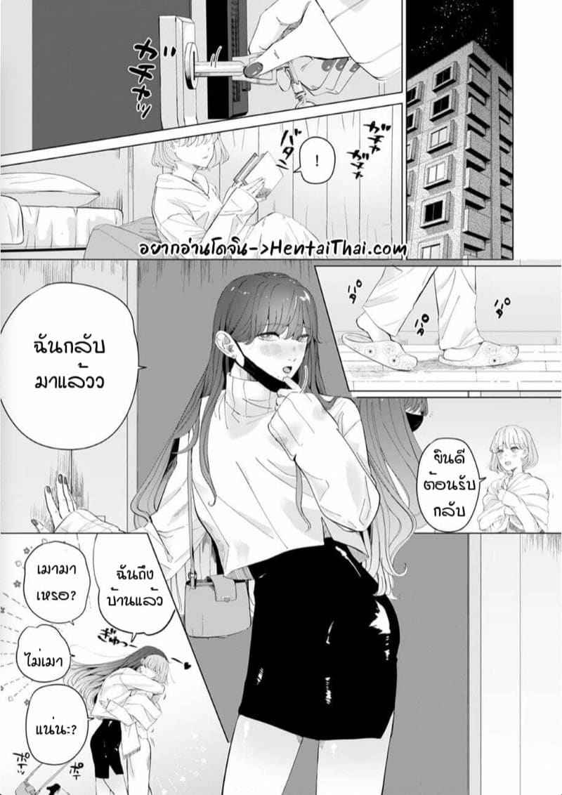 หัวหน้า คือ ชายในฝัน 8 [Mayu-ge] kono futari Ch.802