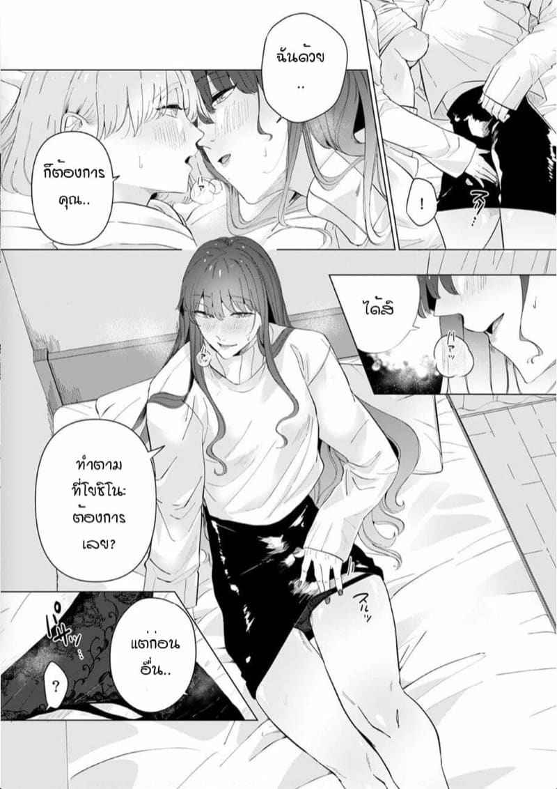 หัวหน้า คือ ชายในฝัน 8 [Mayu-ge] kono futari Ch.805