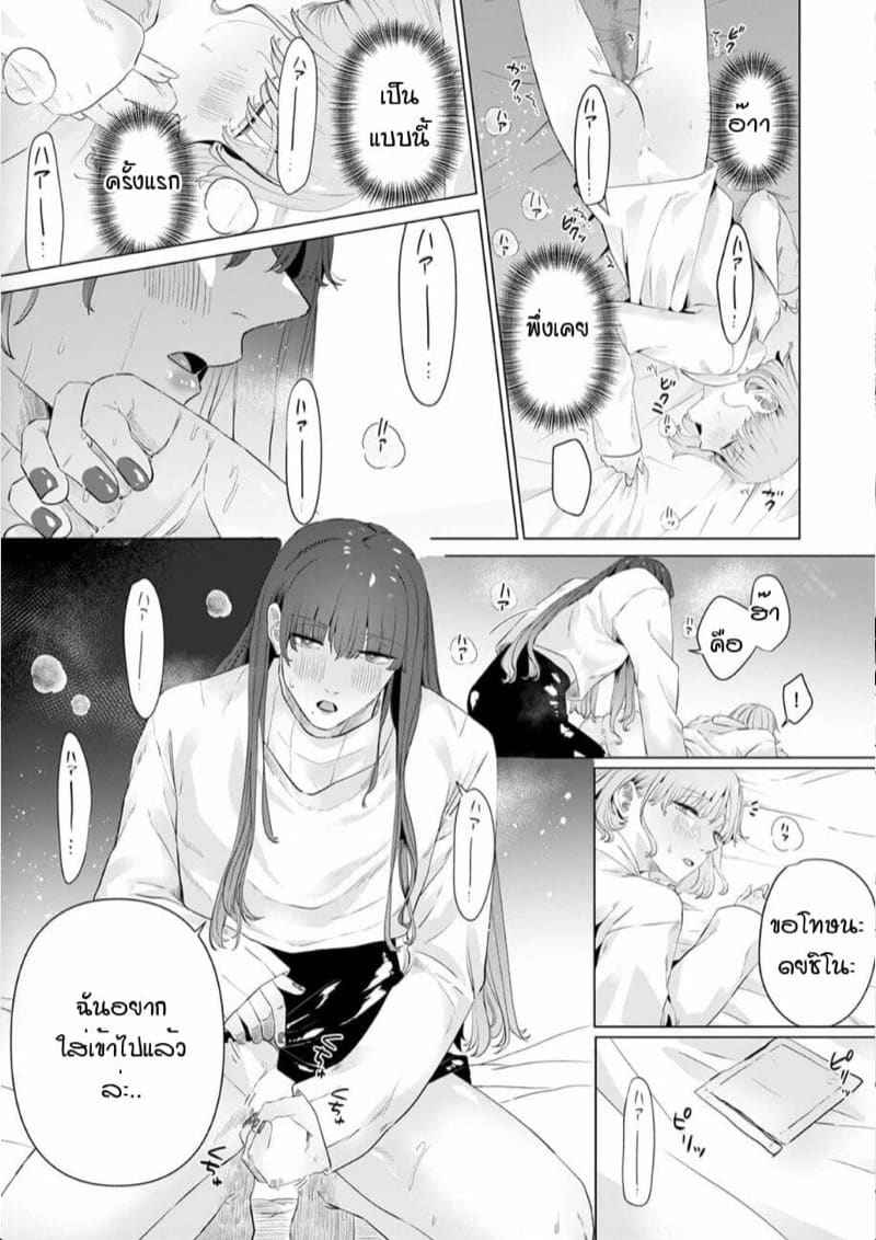 หัวหน้า คือ ชายในฝัน 8 [Mayu-ge] kono futari Ch.809