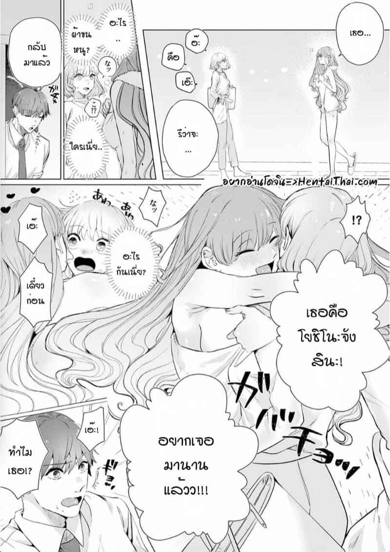 หัวหน้า คือ ชายในฝัน 9 [Mayu-ge] kono futari Ch.902