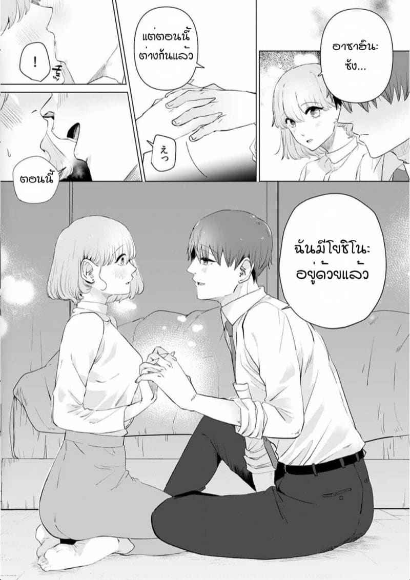 หัวหน้า คือ ชายในฝัน 9 [Mayu-ge] kono futari Ch.915