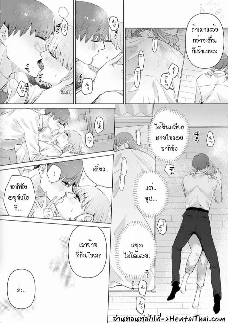 หัวหน้า คือ ชายในฝัน 9 [Mayu-ge] kono futari Ch.922