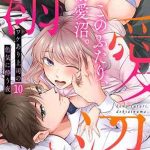 หัวหน้า คือ ชายในฝัน10 [Mayu-ge] kono futari Ch.1001 (1)
