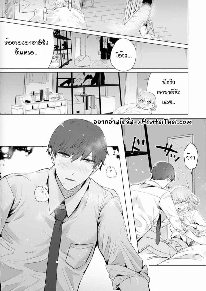 หัวหน้า คือ ชายในฝัน10 [Mayu-ge] kono futari Ch.1002