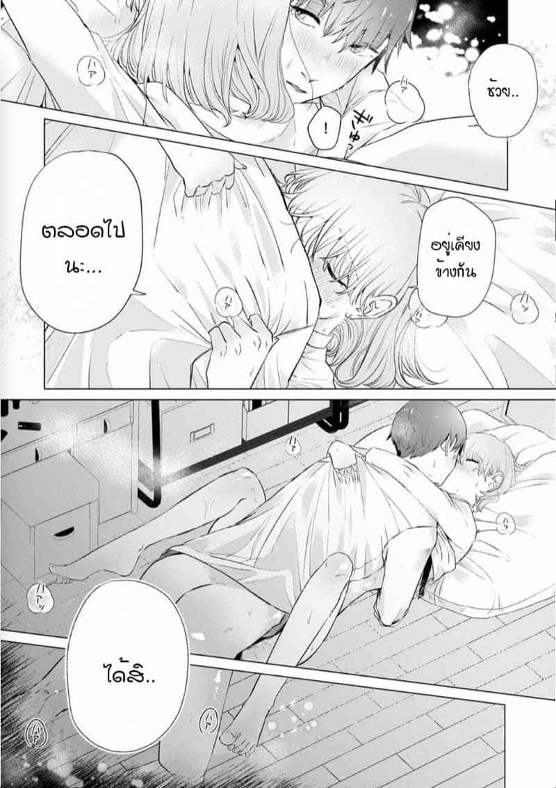 หัวหน้า คือ ชายในฝัน10 [Mayu-ge] kono futari Ch.1013