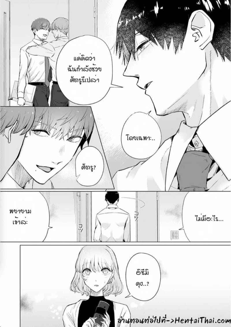 หัวหน้า คือ ชายในฝัน10 [Mayu-ge] kono futari Ch.1016