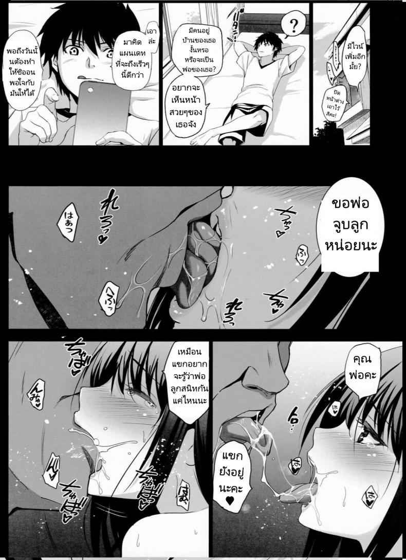 เครื่องมือแก้เหงา (C99) [Jingai Makyou] Otonari no Nie08