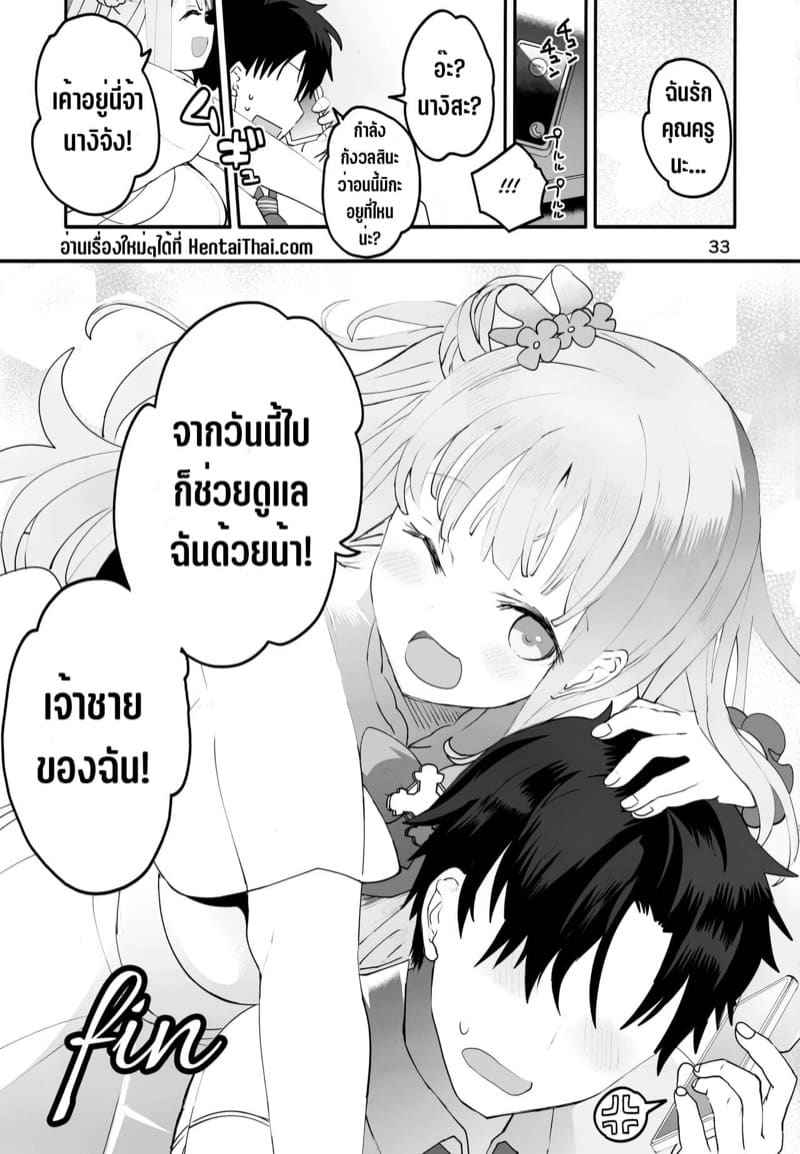 เจ้าหญิงวัยใส (C101) [Union Bust (Kazutaro)] Princess21