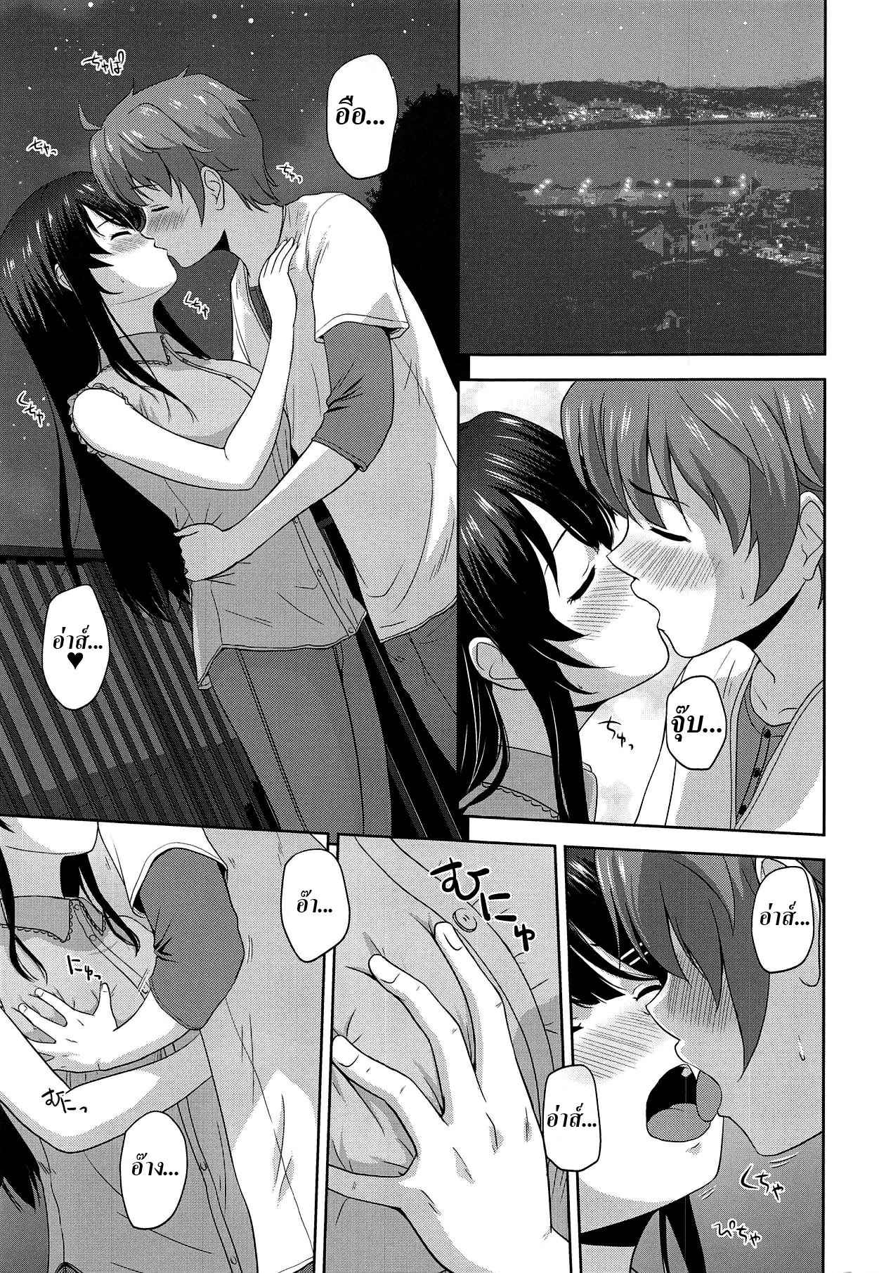 เซอร์ไพรส์จากรุ่นพี่ (COMIC1☆15) (Satou Chagashi)] Seishun Black Time Killer02