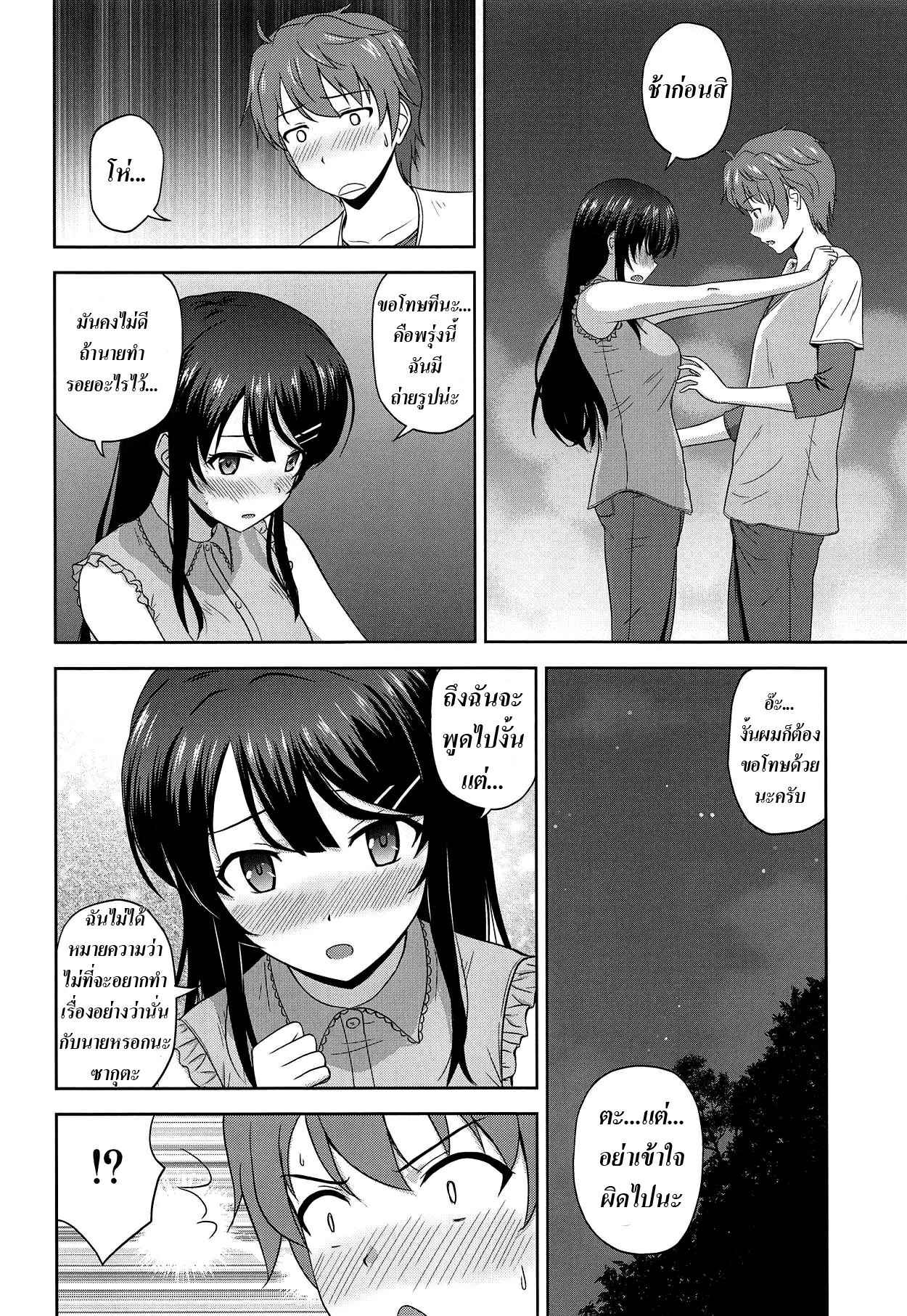 เซอร์ไพรส์จากรุ่นพี่ (COMIC1☆15) (Satou Chagashi)] Seishun Black Time Killer03