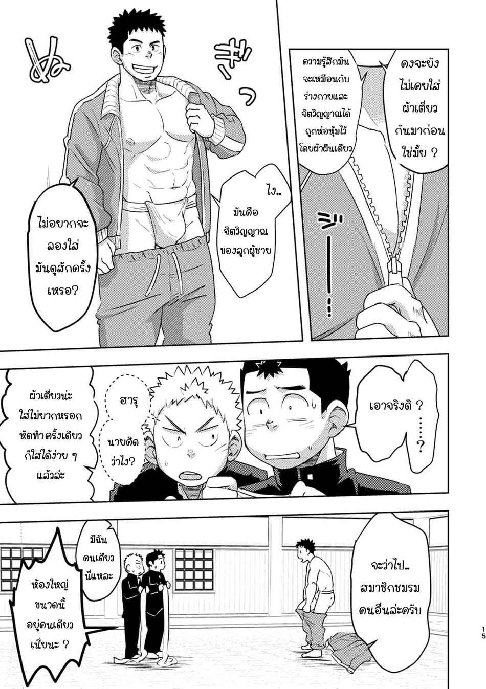 เบสบอล รุ่นพี่รุ่นน้อง [Maru Tendon] Mouhou Gakuen Dentou Geinoubu15