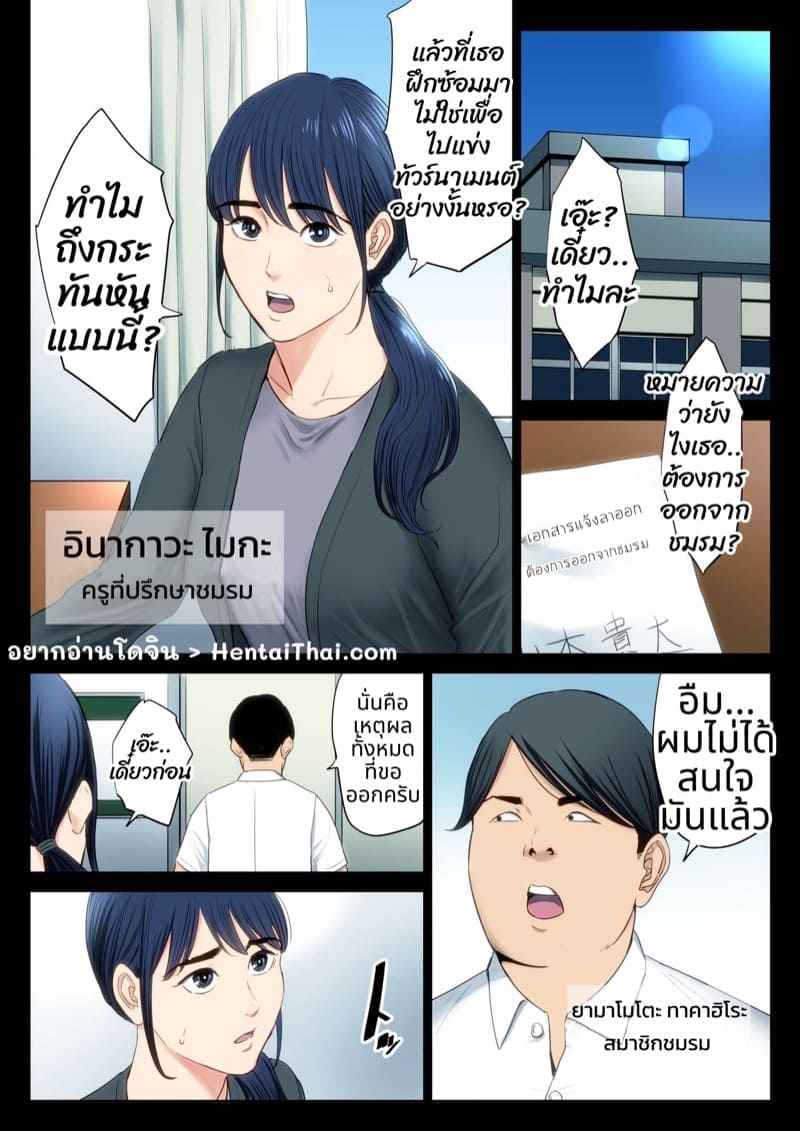 เป็นเพราะอาจารย์ 1 02