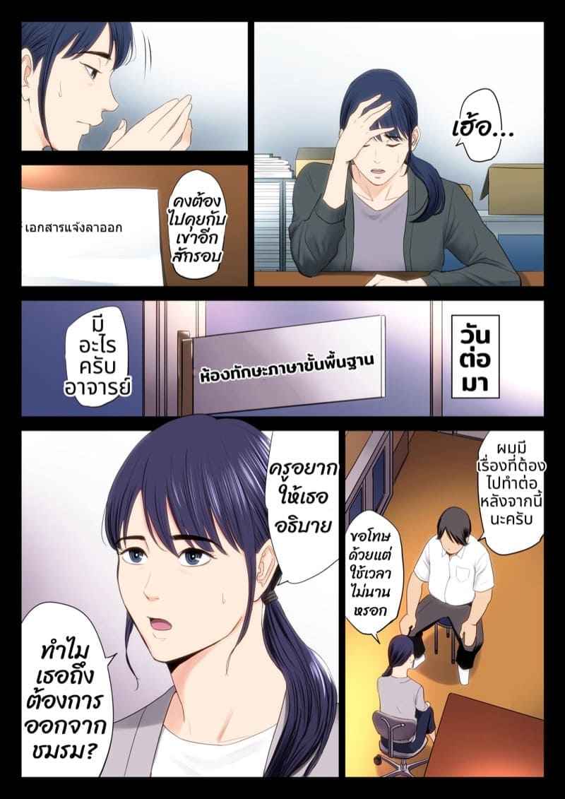 เป็นเพราะอาจารย์ 1 05