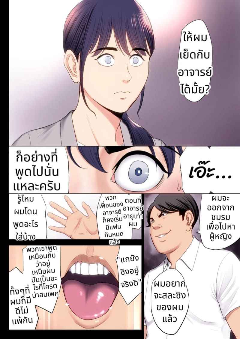 เป็นเพราะอาจารย์ 1 10