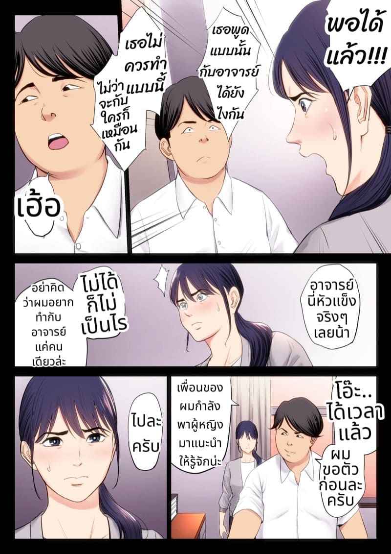 เป็นเพราะอาจารย์ 1 12