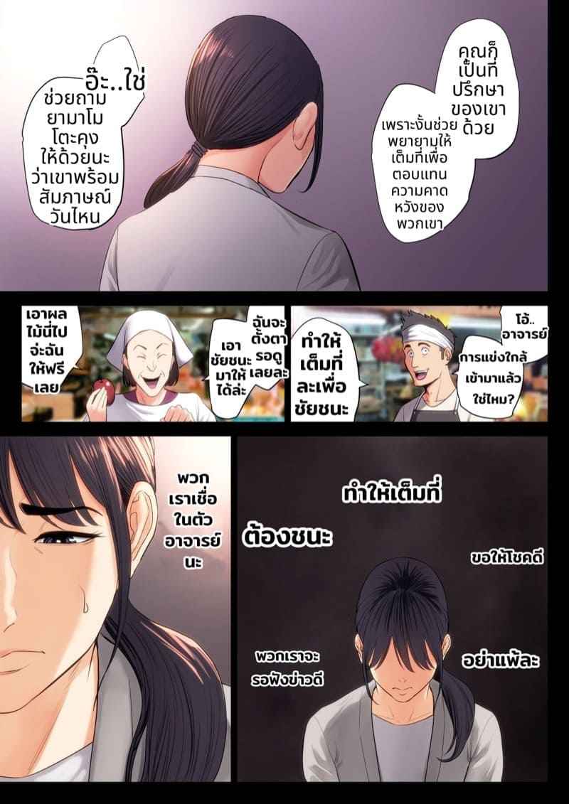 เป็นเพราะอาจารย์ 1 15