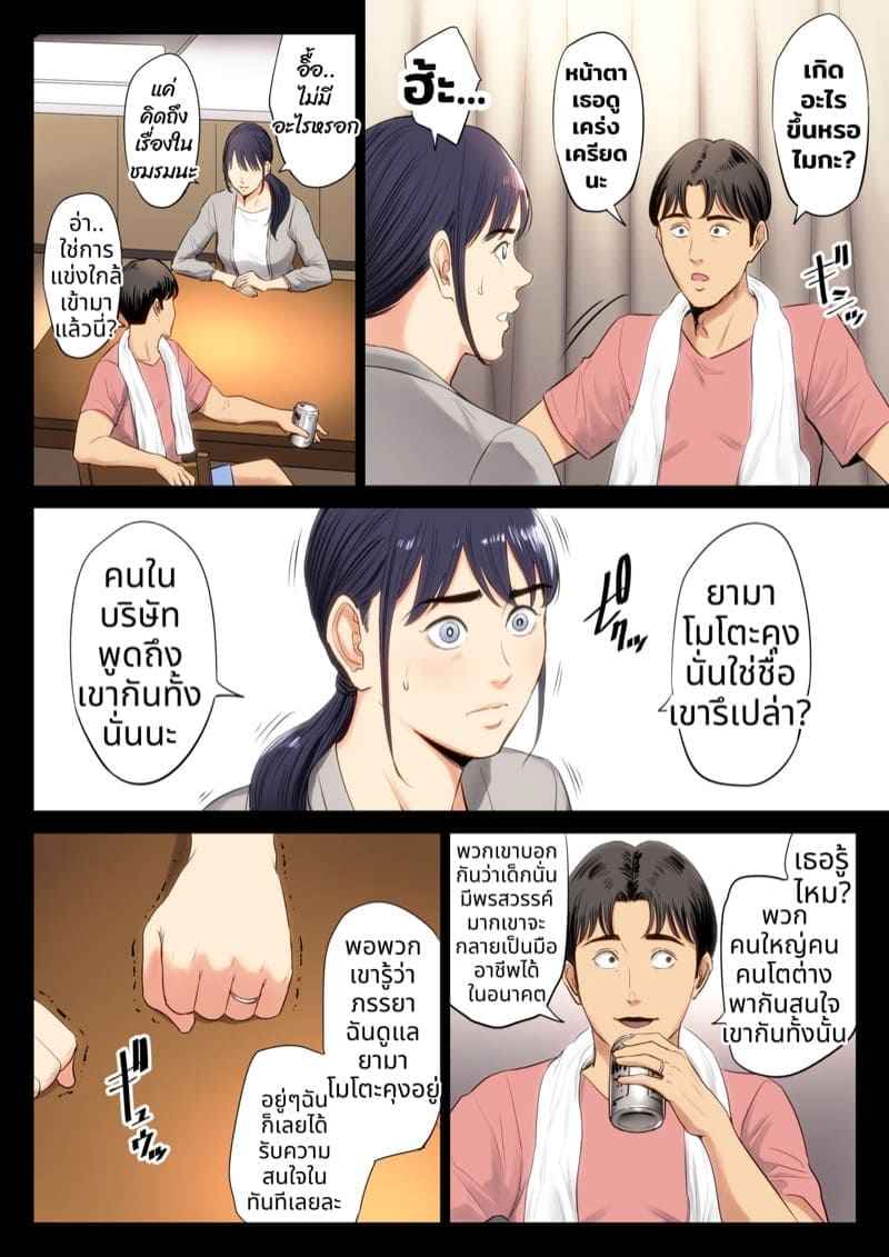 เป็นเพราะอาจารย์ 1 16