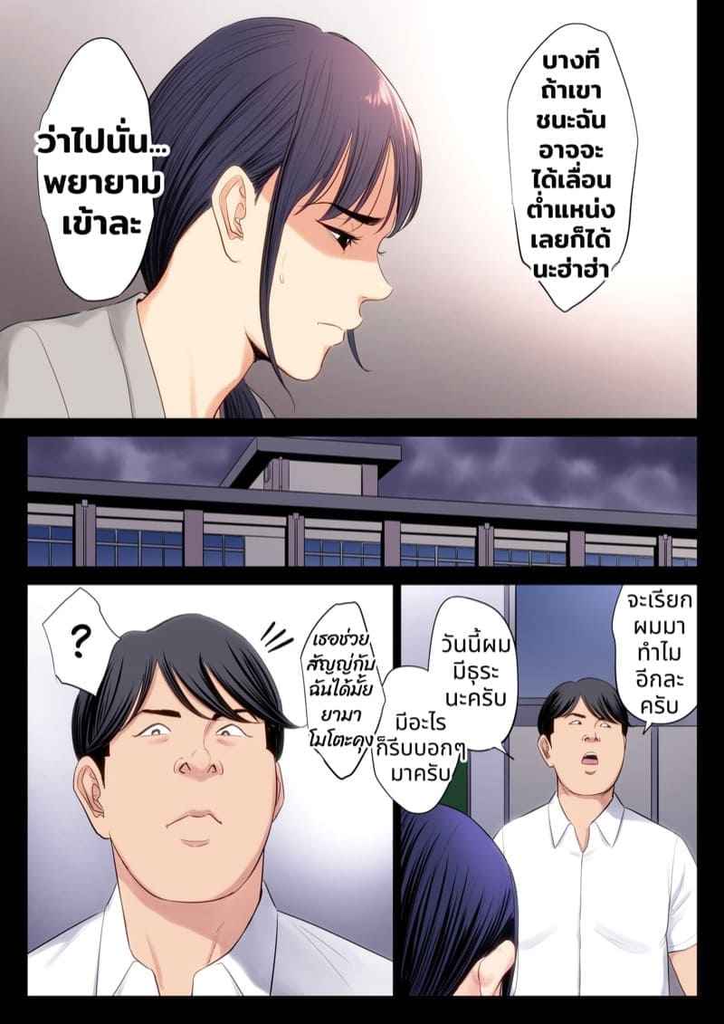 เป็นเพราะอาจารย์ 1 17