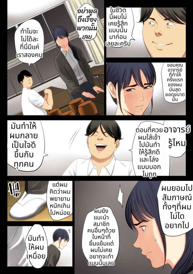 เป็นเพราะอาจารย์ 1 36