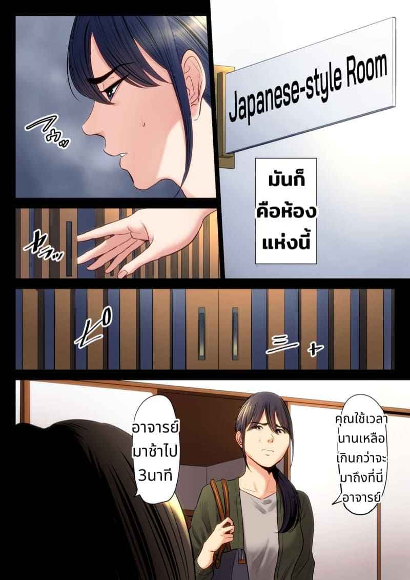 เป็นเพราะอาจารย์ 2 05