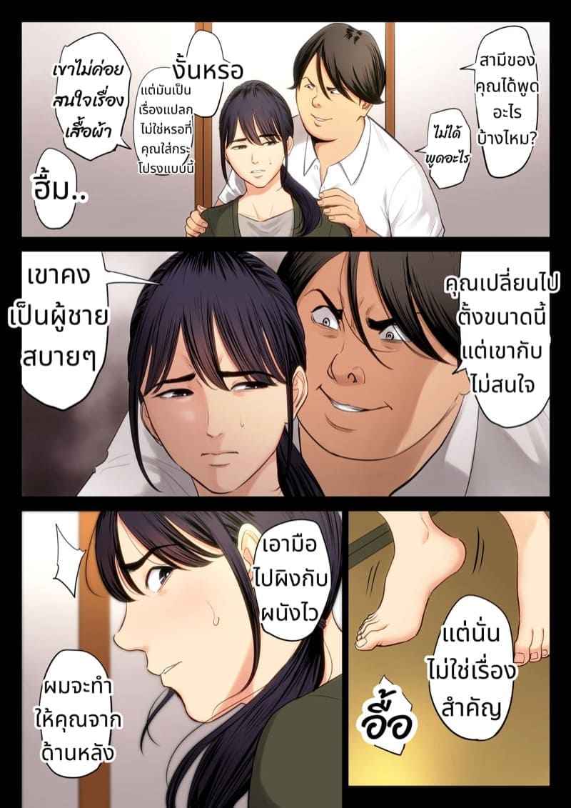 เป็นเพราะอาจารย์ 2 07